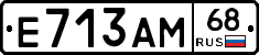 Е713АМ68 - 