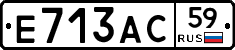 Е713АС59 - 