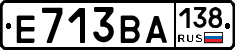 Е713ВА138 - 