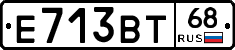 Е713ВТ68 - 