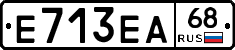 Е713ЕА68 - 