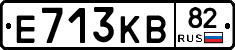 Е713КВ82 - 