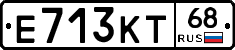Е713КТ68 - 