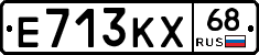 Е713КХ68 - 