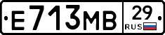 Е713МВ29 - 