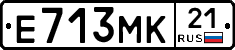 Е713МК21 - 