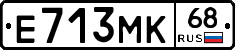 Е713МК68 - 