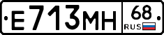 Е713МН68 - 