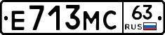 Е713МС63 - 