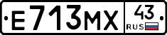 Е713МХ43 - 