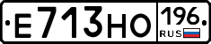 Е713НО196 - 