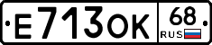 Е713ОК68 - 