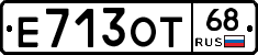 Е713ОТ68 - 