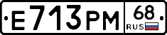 Е713РМ68 - 