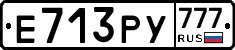 Е713РУ777 - 