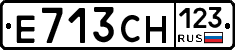 Е713СН123 - 