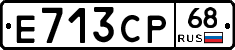 Е713СР68 - 