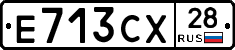 Е713СХ28 - 
