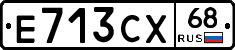 Е713СХ68 - 