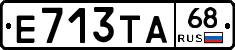 Е713ТА68 - 