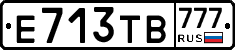 Е713ТВ777 - 