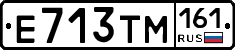 Е713ТМ161 - 
