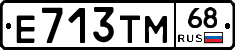 Е713ТМ68 - 