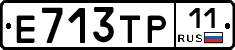 Е713ТР11 - 