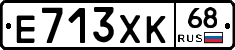 Е713ХК68 - 