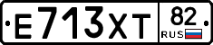 Е713ХТ82 - 