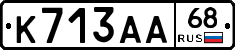 К713АА68 - 