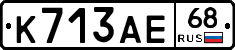 К713АЕ68 - 