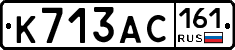 К713АС161 - 