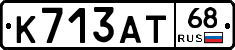 К713АТ68 - 