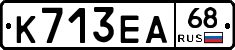 К713ЕА68 - 