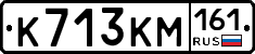 К713КМ161 - 