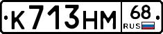 К713НМ68 - 