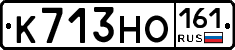 К713НО161 - 