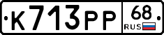 К713РР68 - 