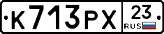 К713РХ23 - 