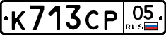 К713СР05 - 