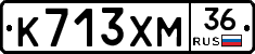 К713ХМ36 - 