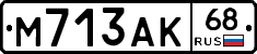 М713АК68 - 
