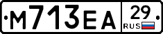 М713ЕА29 - 