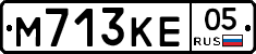 М713КЕ05 - 