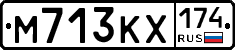 М713КХ174 - 