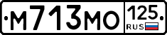 М713МО125 - 