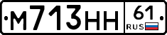 М713НН61 - 