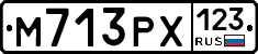М713РХ123 - 