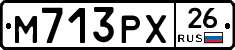 М713РХ26 - 